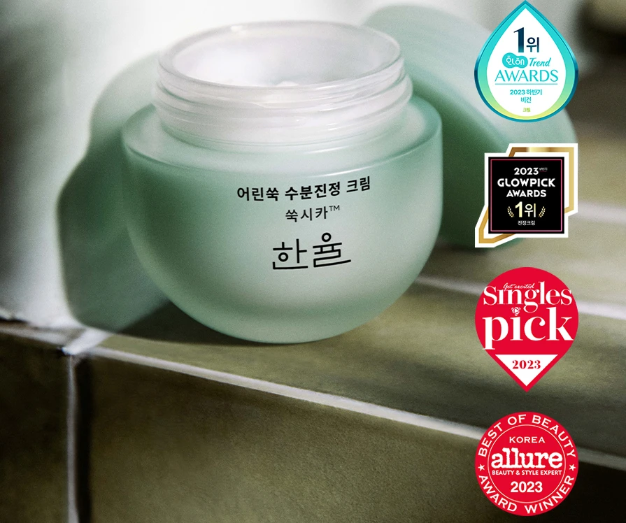 Hanyul